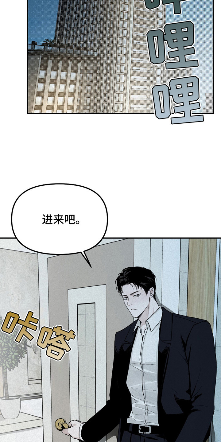 负罪缩影有小说吗漫画,第11章：带回家1图