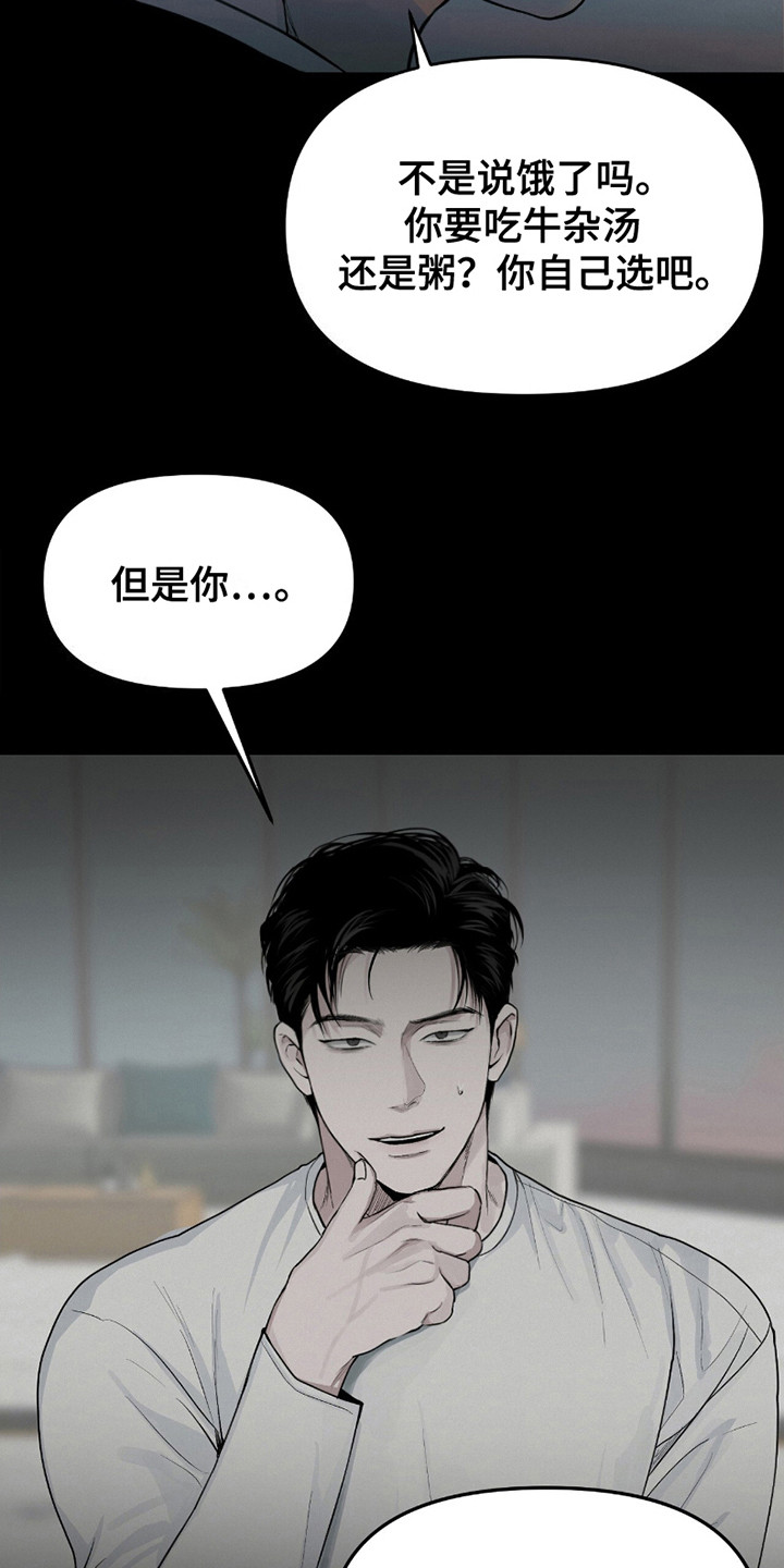 负罪少女电影免费观看漫画,第15章：很孤独1图