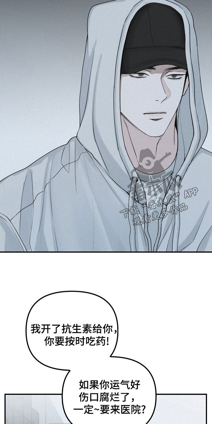 负罪缩影漫画,第76章：【第二季】走着瞧5图