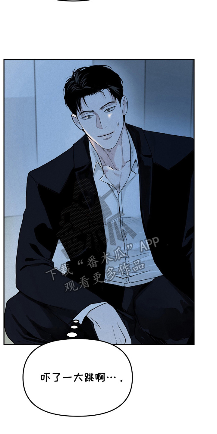 负罪缩影漫画别名漫画,第8章：吓一跳4图