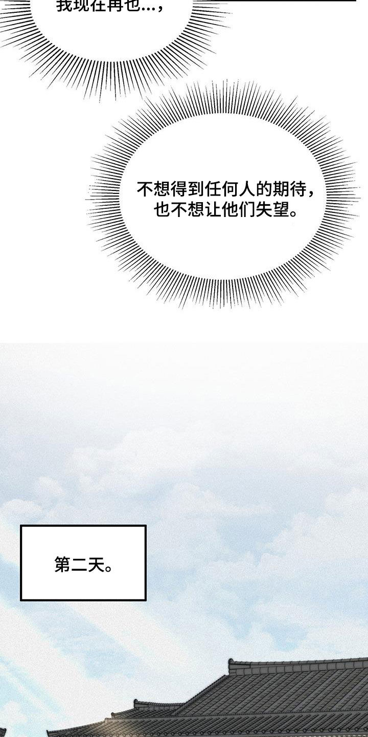 负罪缩影有小说吗漫画,第24章：逆来顺受3图