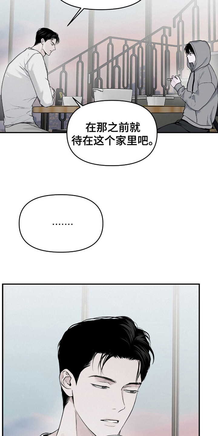 负罪缩影有小说吗漫画,第12章：负罪感4图