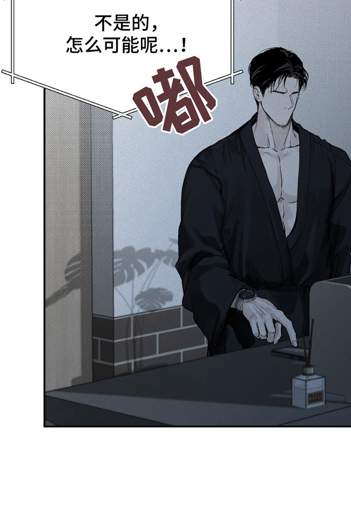 负罪缩影漫画未删减在线看免费版漫画,第1章：电话2图