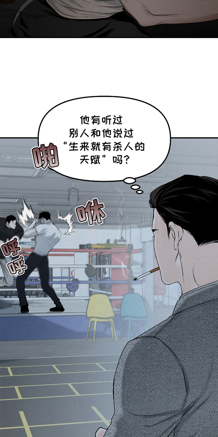 负罪缩影漫画,第20章：擂台1图