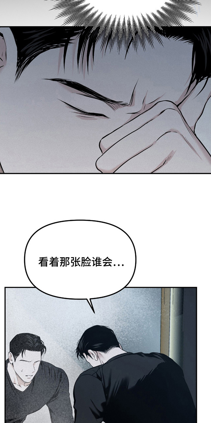 负罪前行电影漫画,第22章：终于发现3图