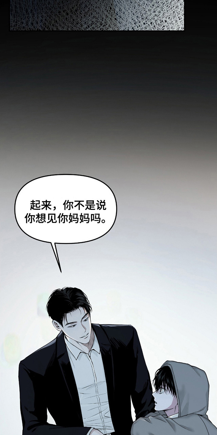 负罪缩影有小说吗漫画,第15章：很孤独4图