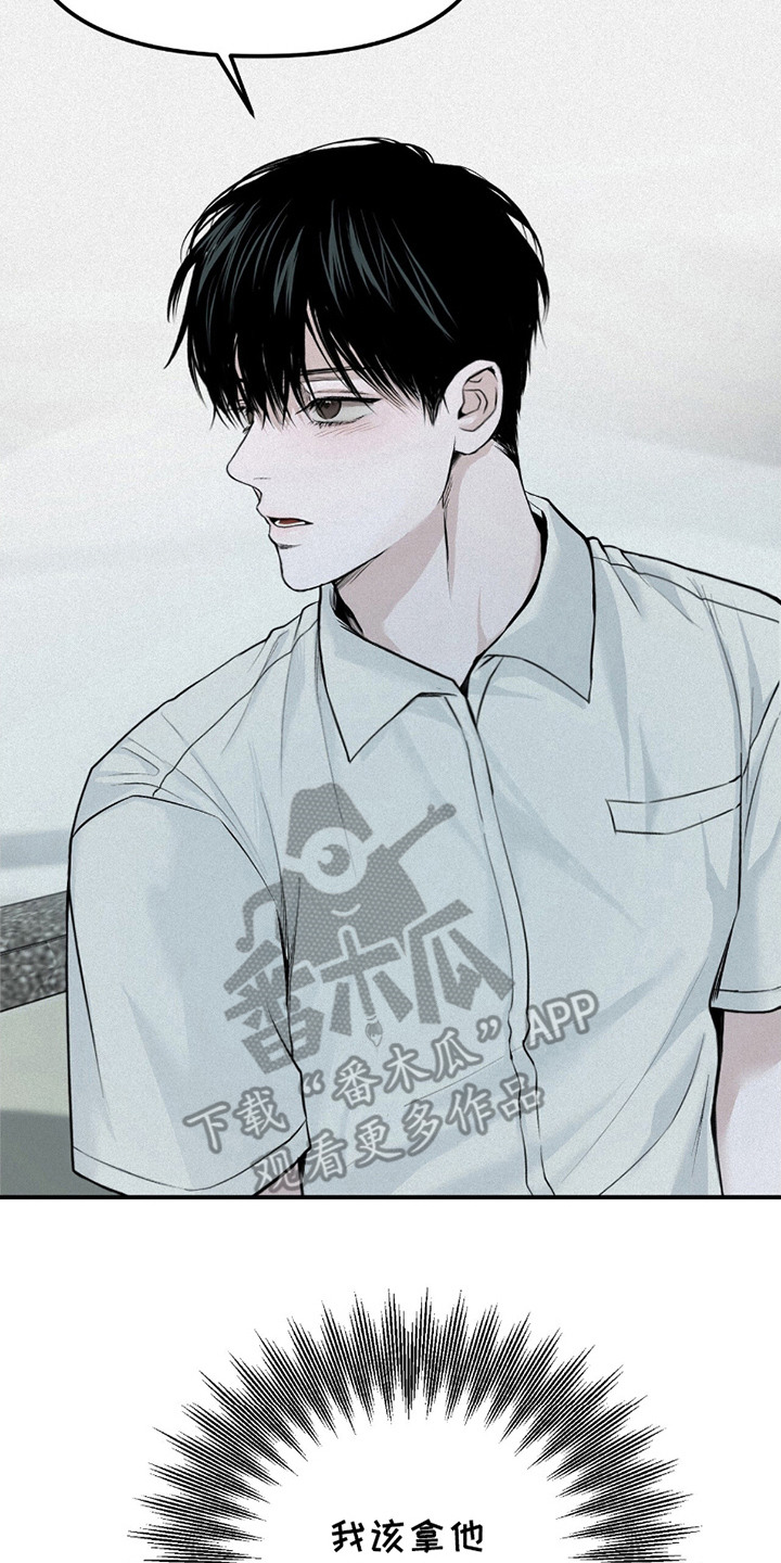 负罪缩影有小说吗漫画,第23章：解释5图