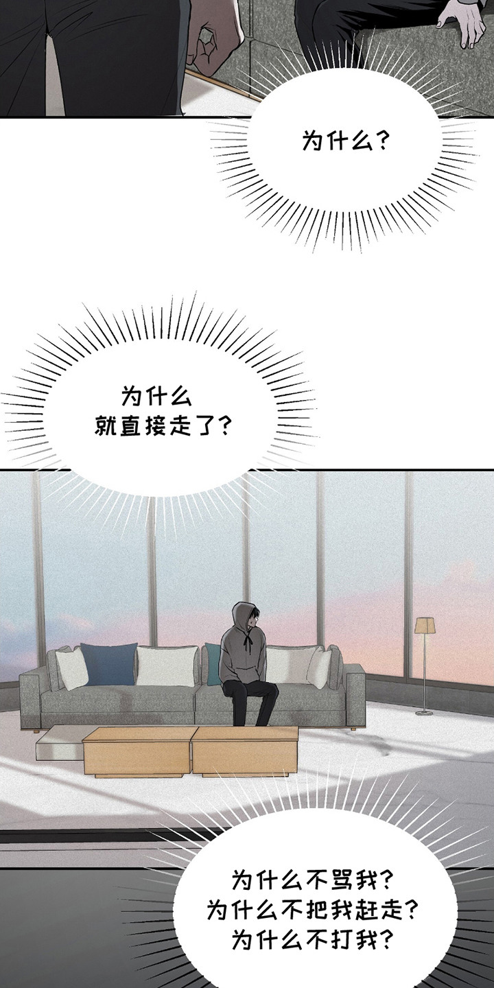负罪缩影漫画,第18章：无法理解2图