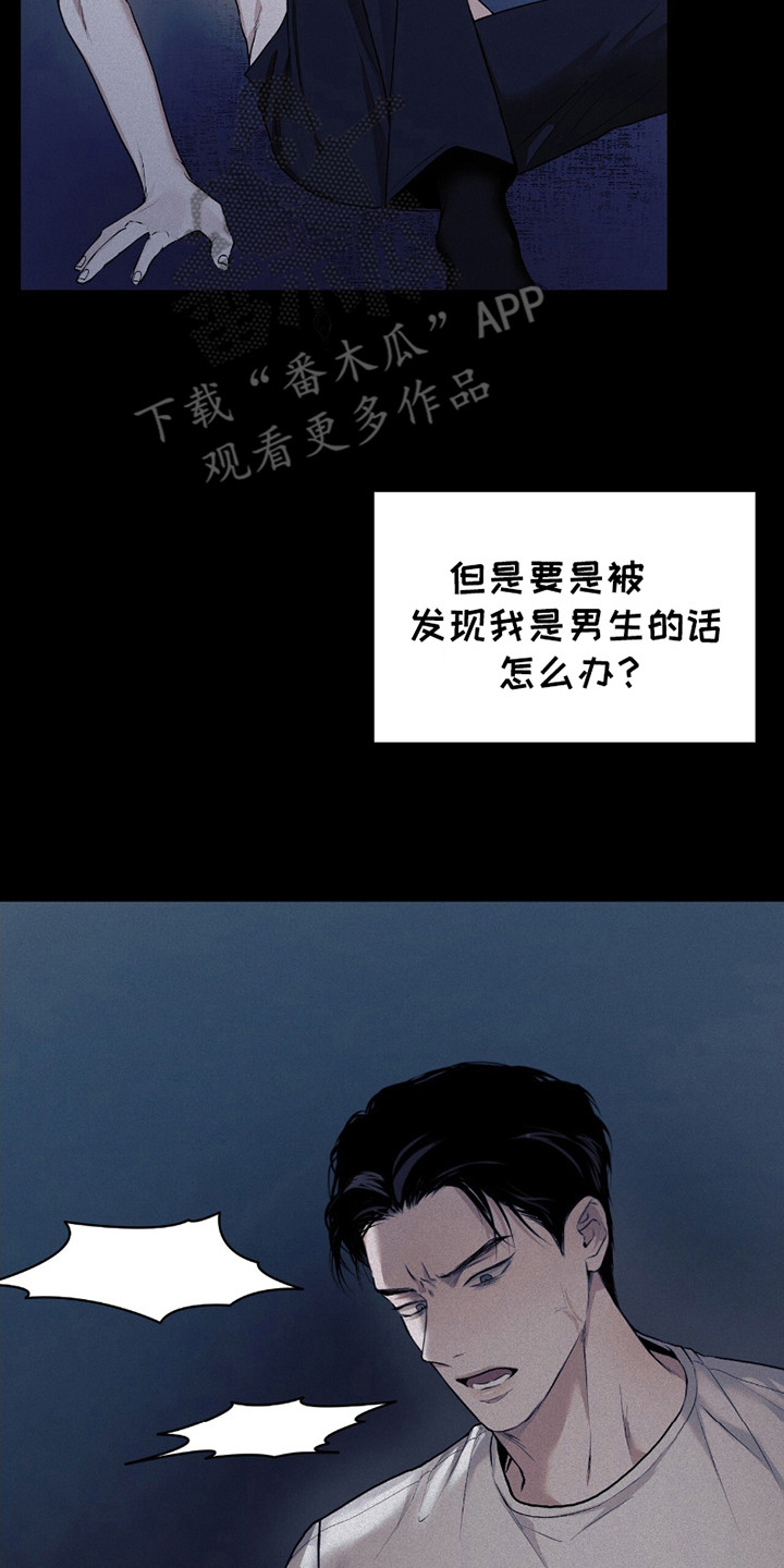 负罪少女电影免费观看漫画,第15章：很孤独3图