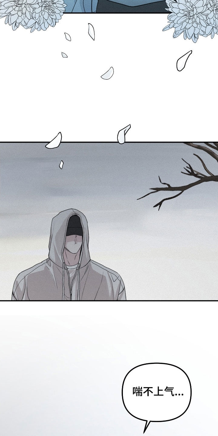 负罪缩影漫画,第76章：【第二季】走着瞧1图