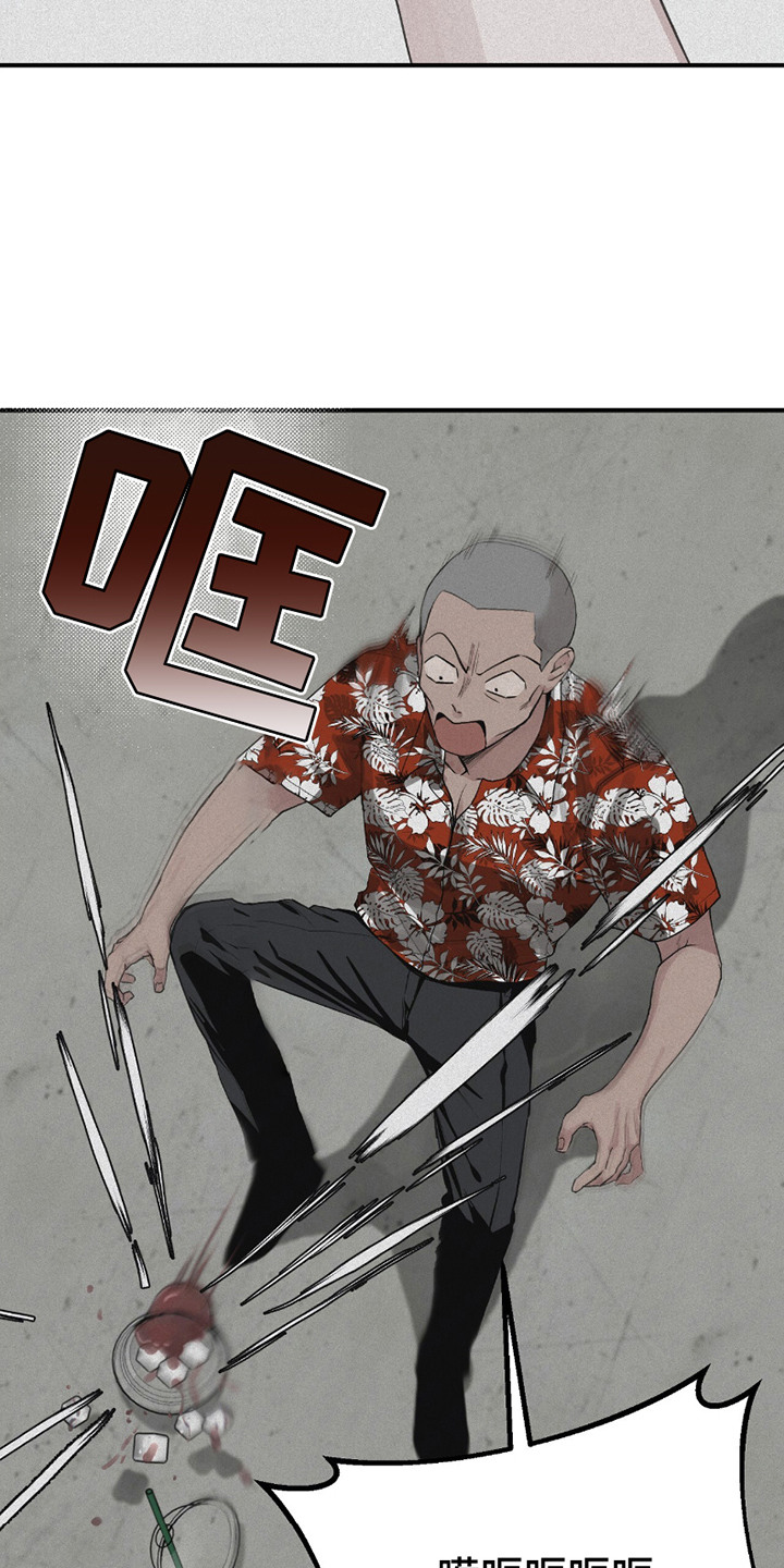 负罪缩影第二季更新到第几话漫画,第6章：不省心5图