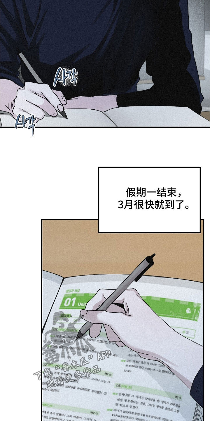 负罪缩影漫画,第76章：【第二季】走着瞧4图