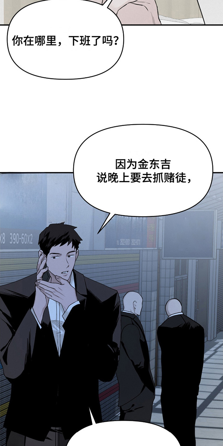 负罪缩影有小说吗漫画,第13章：猜测1图