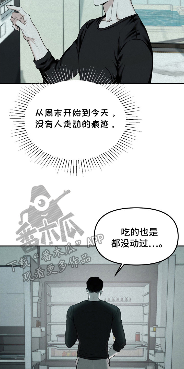负罪缩影在线观看漫画,第21章：心情糟糕5图