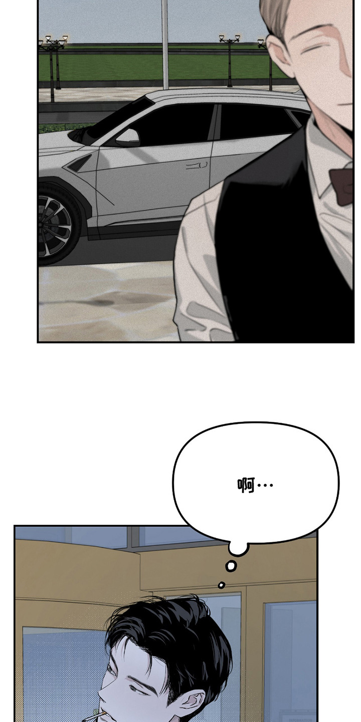 负罪缩影漫画,第2章：再待一会3图