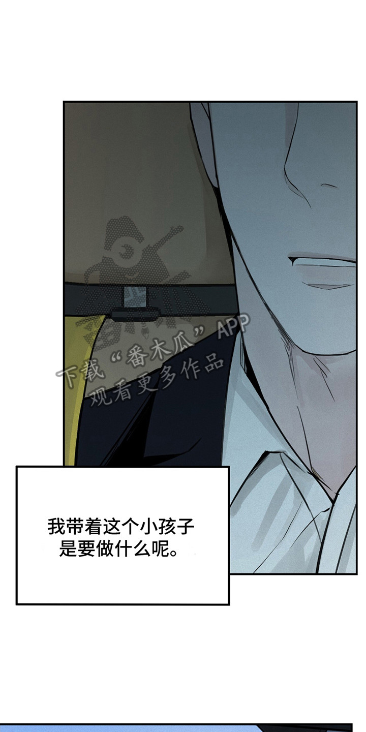 负罪缩影漫画,第10章：固执5图