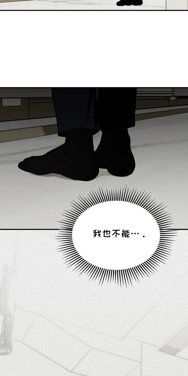 负罪缩影有小说吗漫画,第11章：带回家2图
