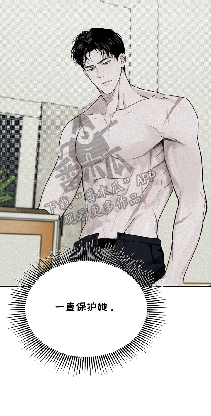 负罪缩影有小说吗漫画,第11章：带回家3图