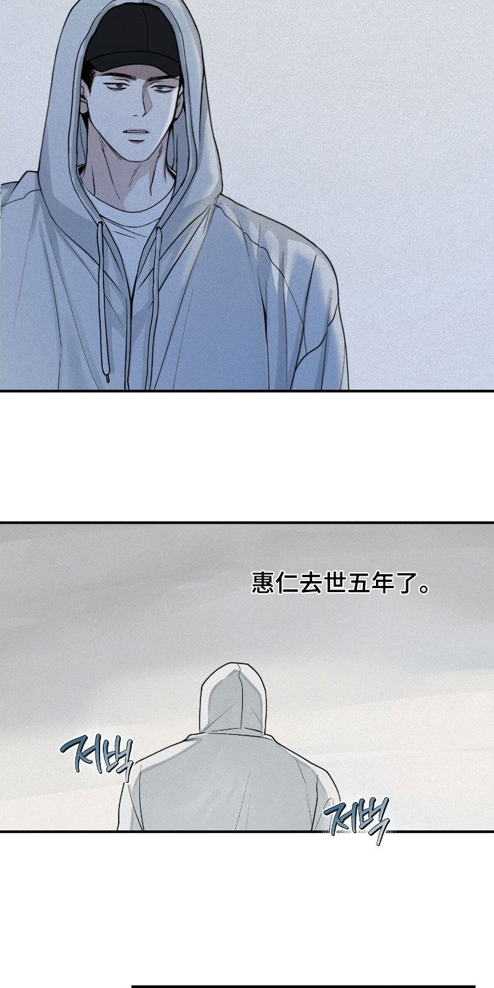 负罪缩影漫画,第76章：【第二季】走着瞧2图