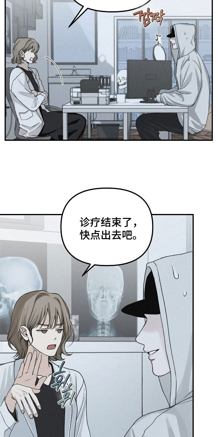 负罪缩影漫画,第76章：【第二季】走着瞧1图