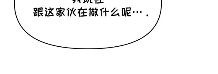 负罪前行电影漫画,第14章：帮个忙5图