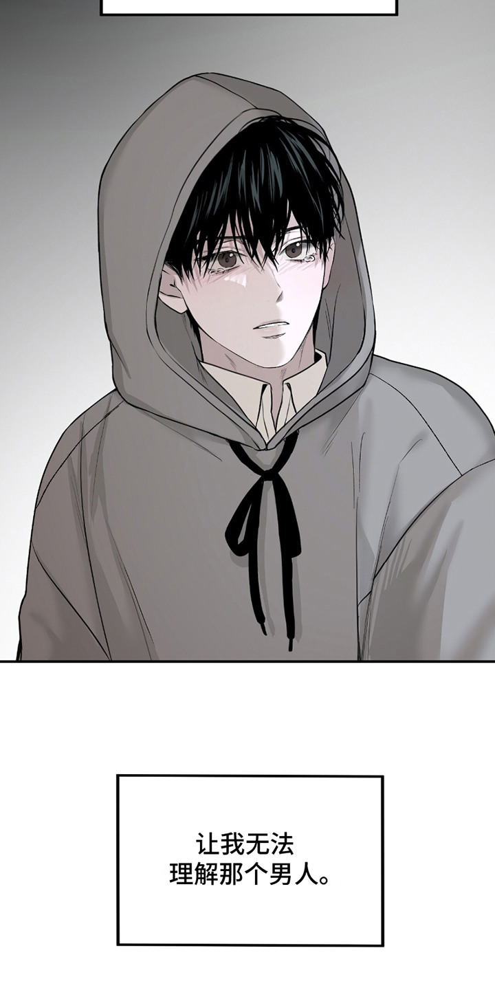 负罪缩影漫画,第18章：无法理解4图