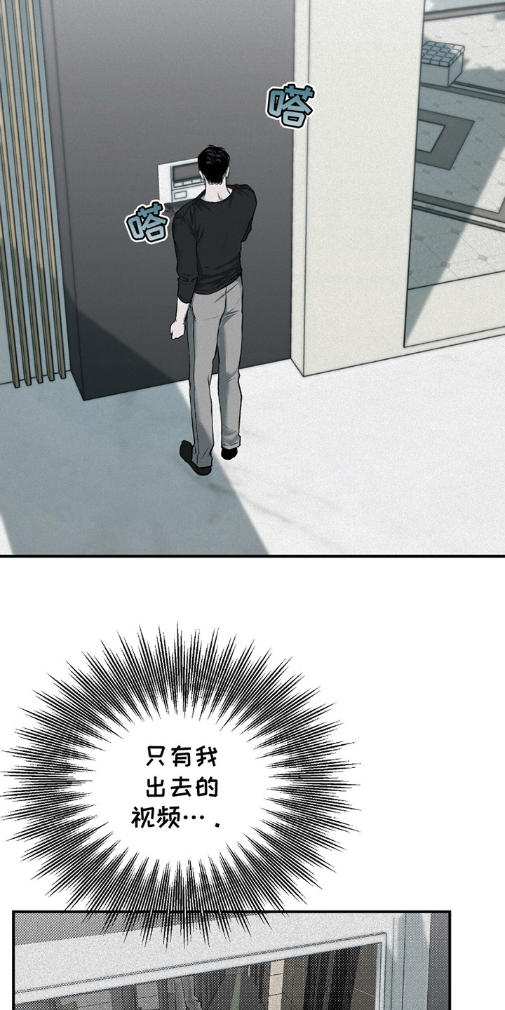 负罪缩影在线观看漫画,第21章：心情糟糕3图