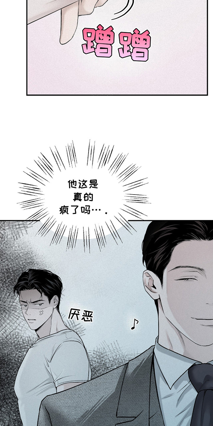 负罪缩影漫画,第19章：代表1图