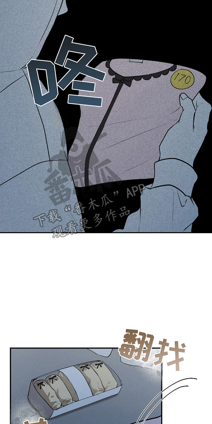 负罪缩影漫画,第16章：衣服4图