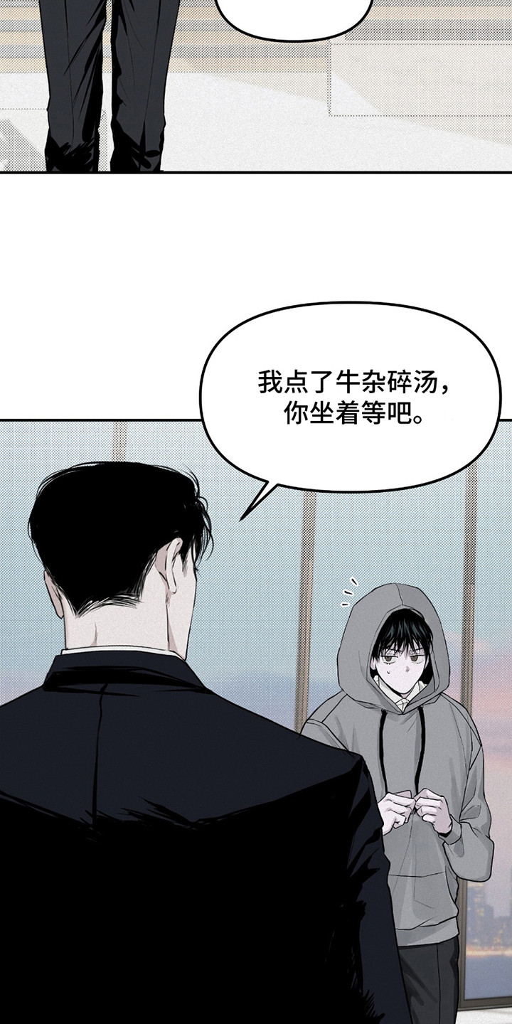 负罪缩影有小说吗漫画,第11章：带回家4图