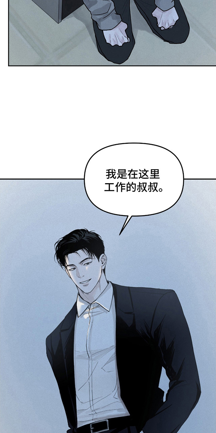 负罪感 知乎漫画,第8章：吓一跳1图