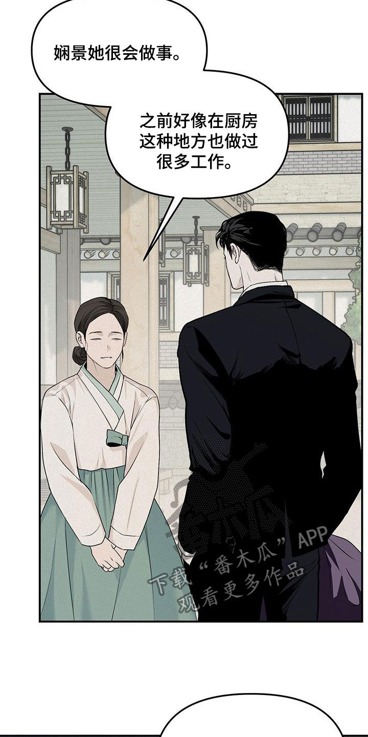 负罪缩影漫画原著漫画,第25章：拜托3图