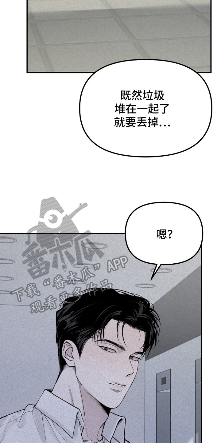 负罪缩影有小说吗漫画,第3章：不愉快2图