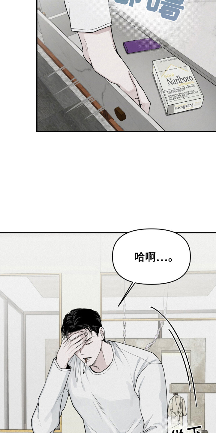 负罪缩影漫画别名漫画,第13章：猜测3图