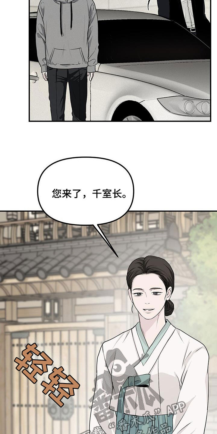 负罪缩影有小说吗漫画,第24章：逆来顺受5图