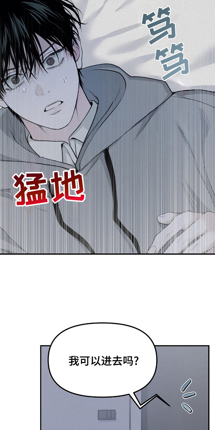 负罪少女电影免费观看漫画,第15章：很孤独5图