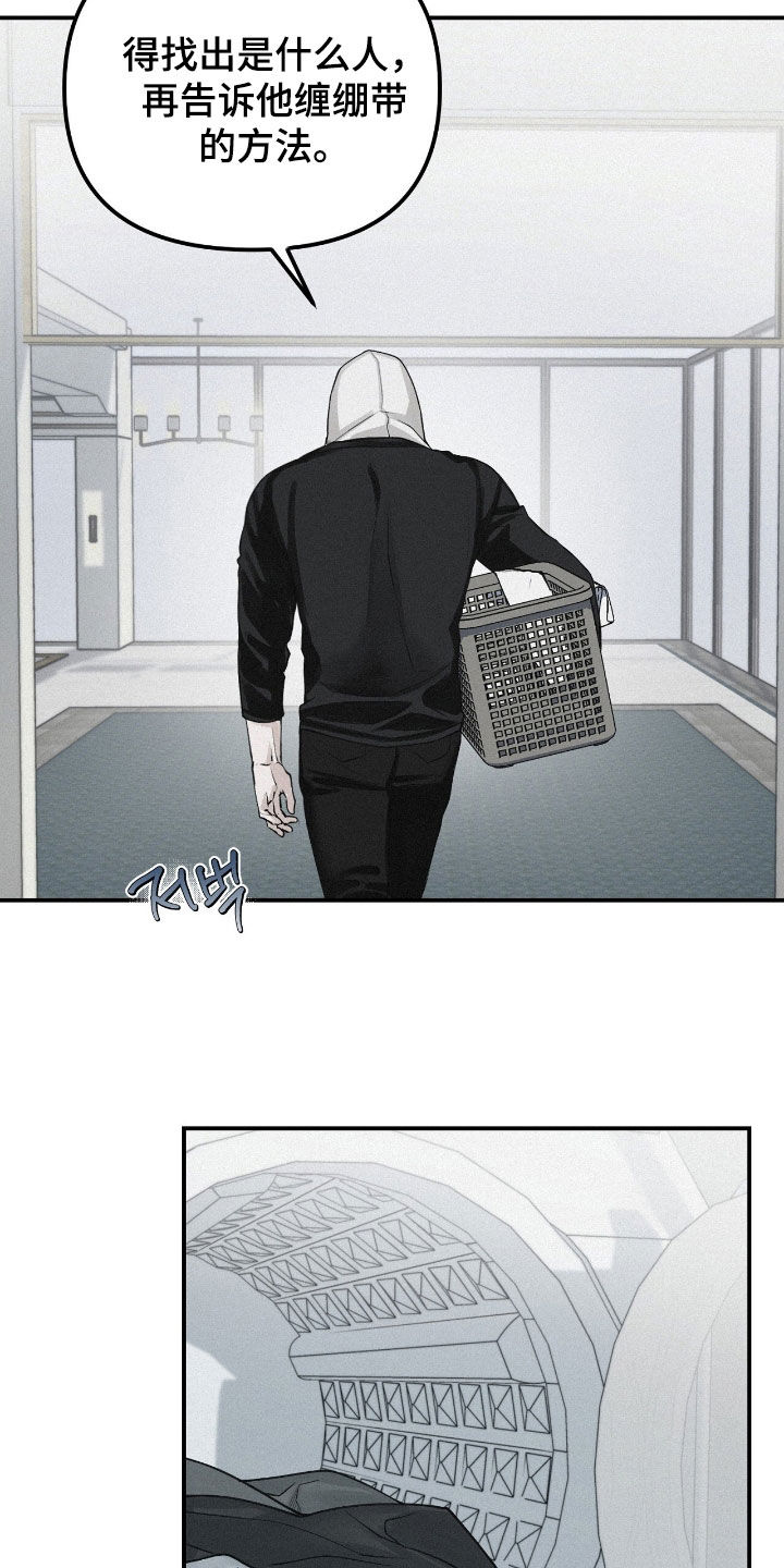 负罪少女电影免费观看漫画,第74章：【第二季】一定很精彩5图