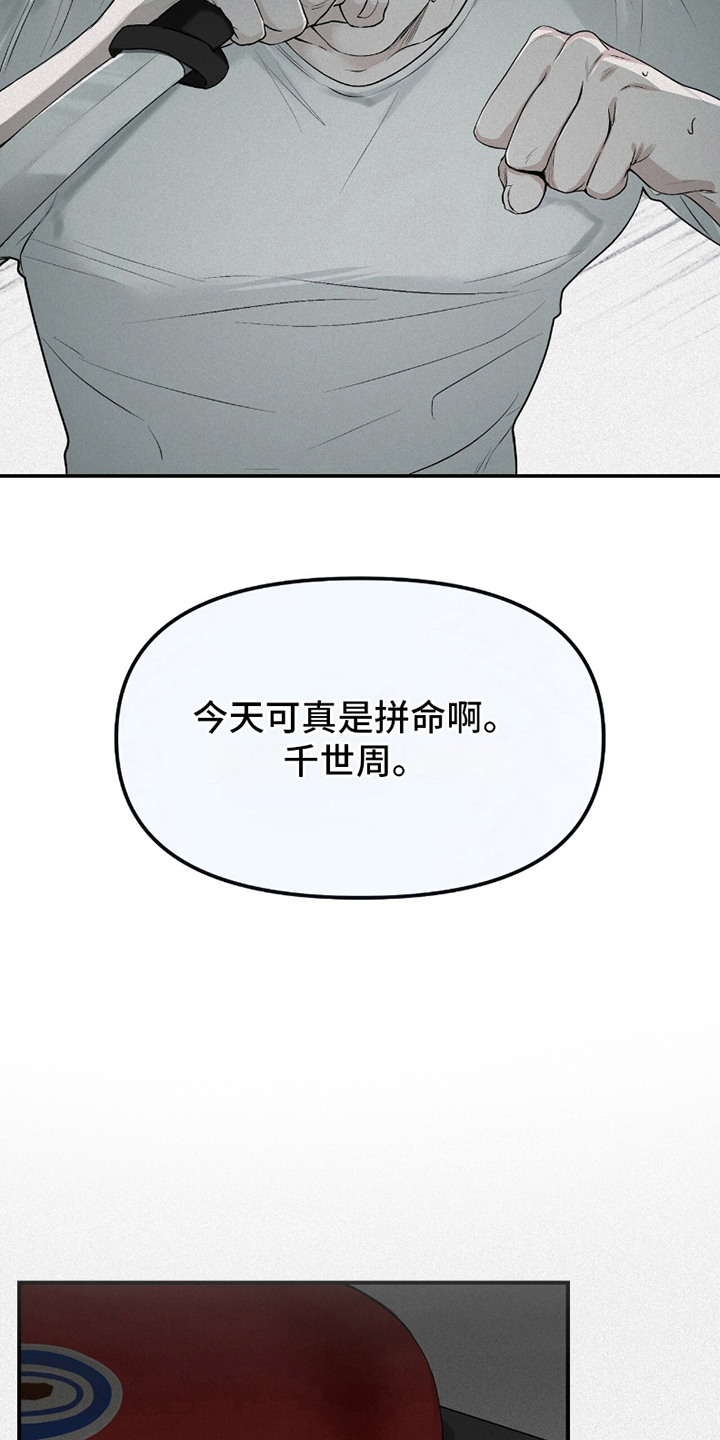负罪缩影漫画,第20章：擂台4图