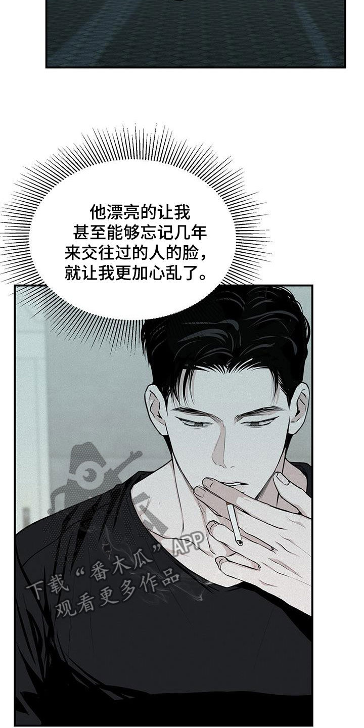 负罪缩影有小说吗漫画,第24章：逆来顺受2图