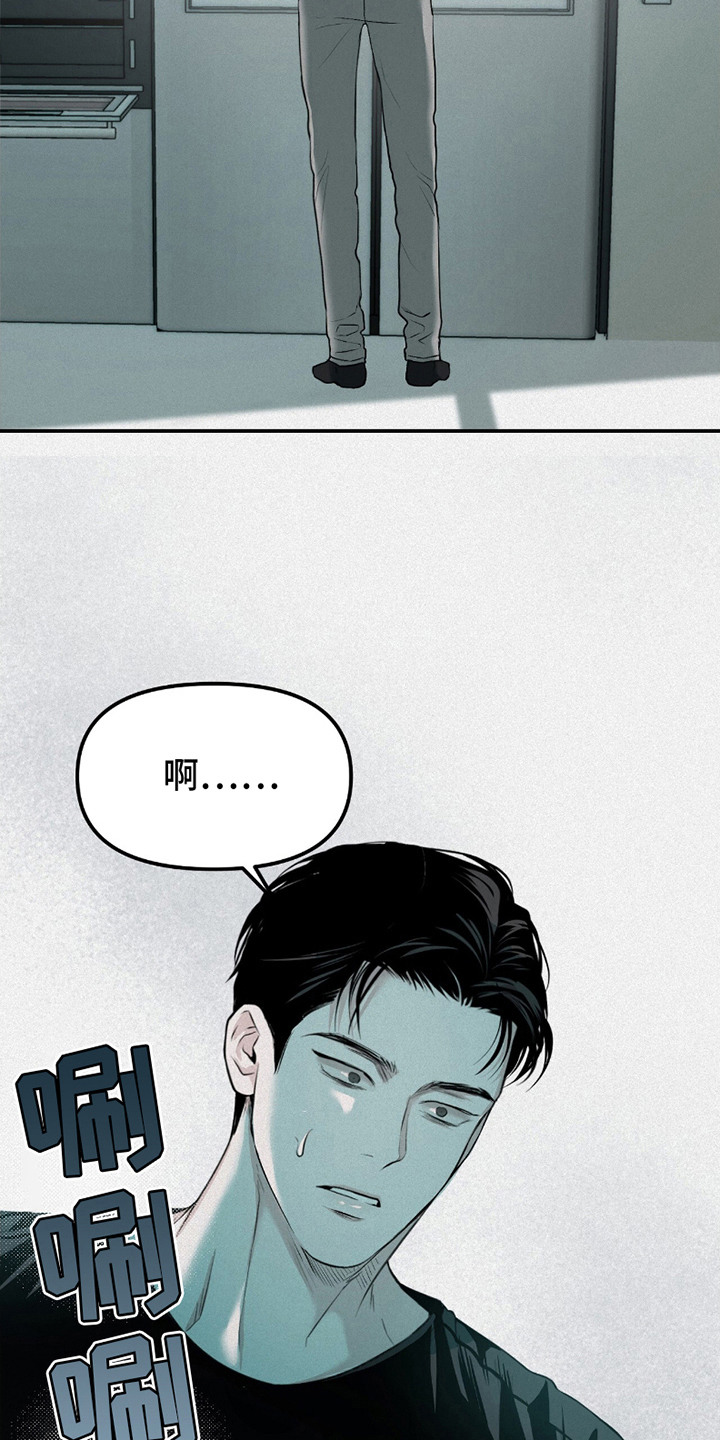 负罪缩影在线观看漫画,第21章：心情糟糕1图