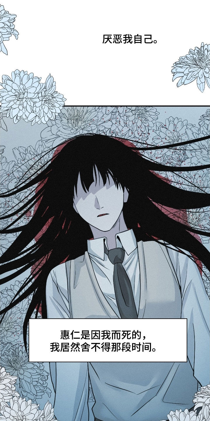 负罪缩影漫画,第76章：【第二季】走着瞧5图