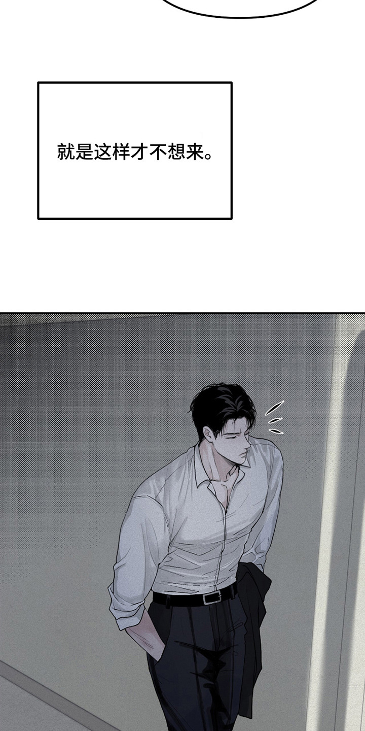 负罪缩影有小说吗漫画,第3章：不愉快5图