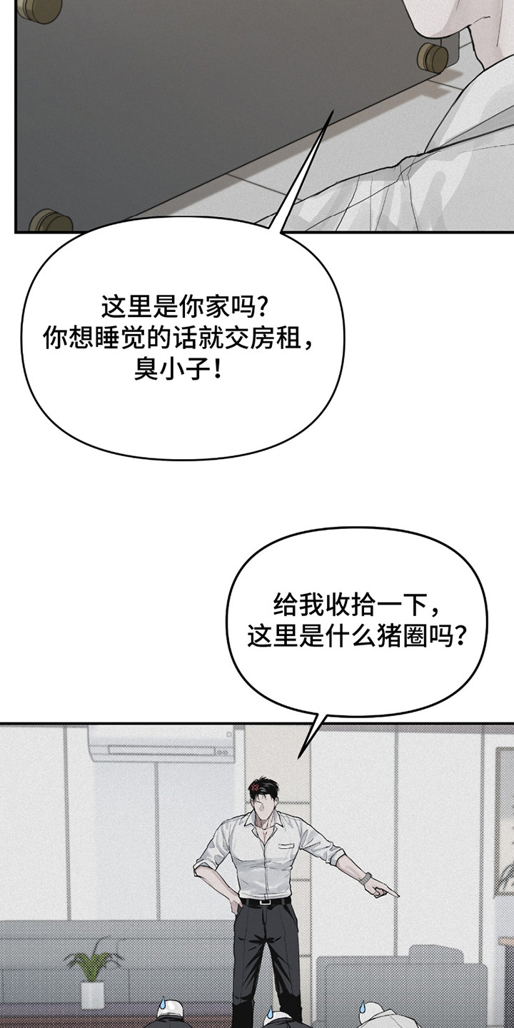 负罪缩影漫画,第4章：乱糟糟3图