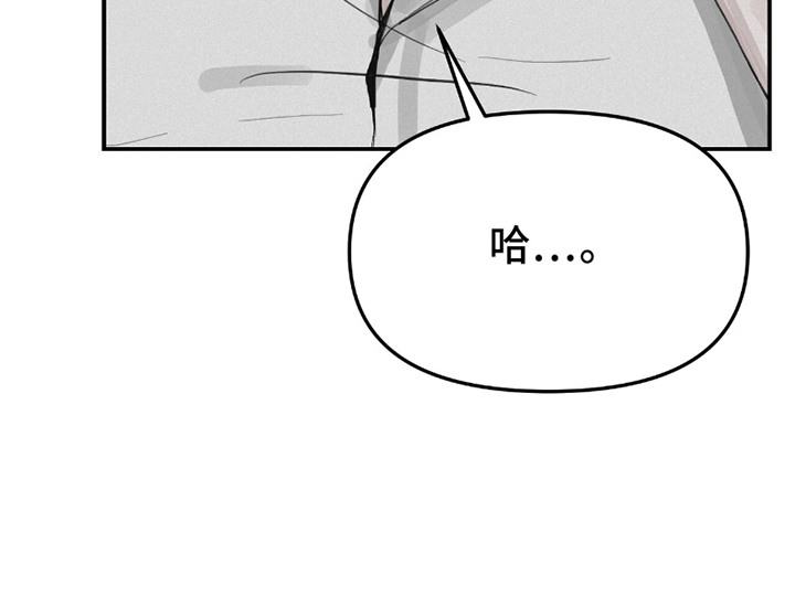 负罪缩影漫画,第4章：乱糟糟1图