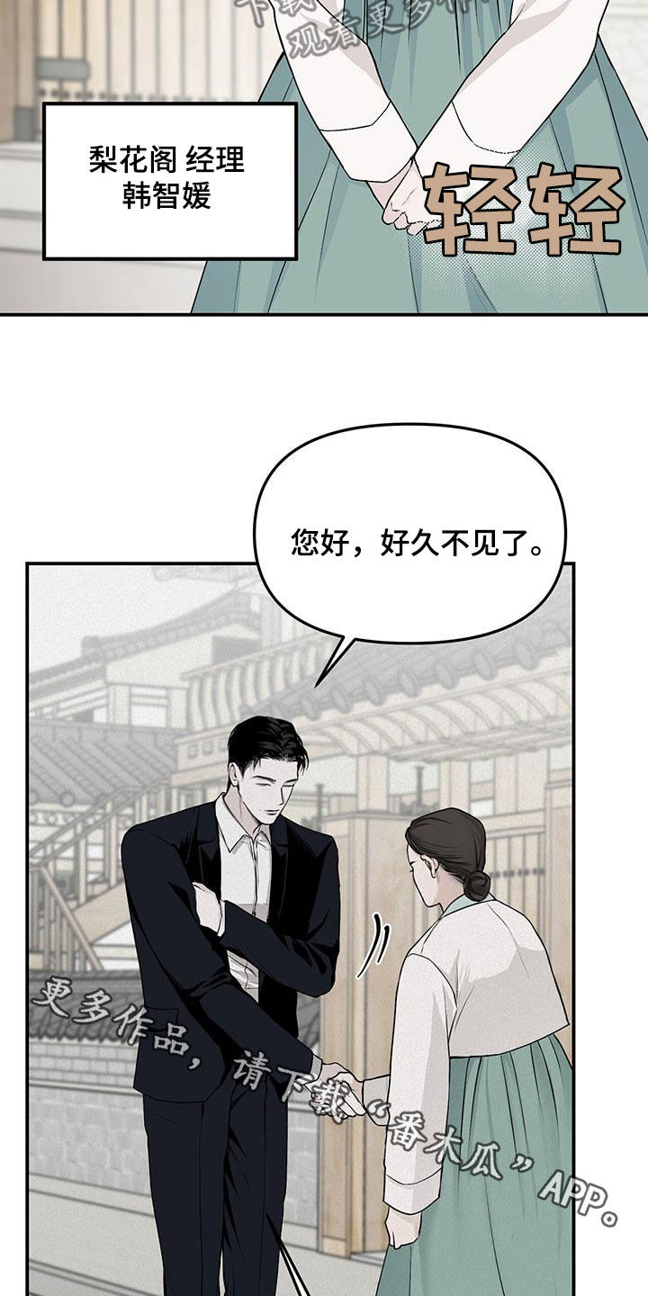 负罪缩影有小说吗漫画,第24章：逆来顺受1图