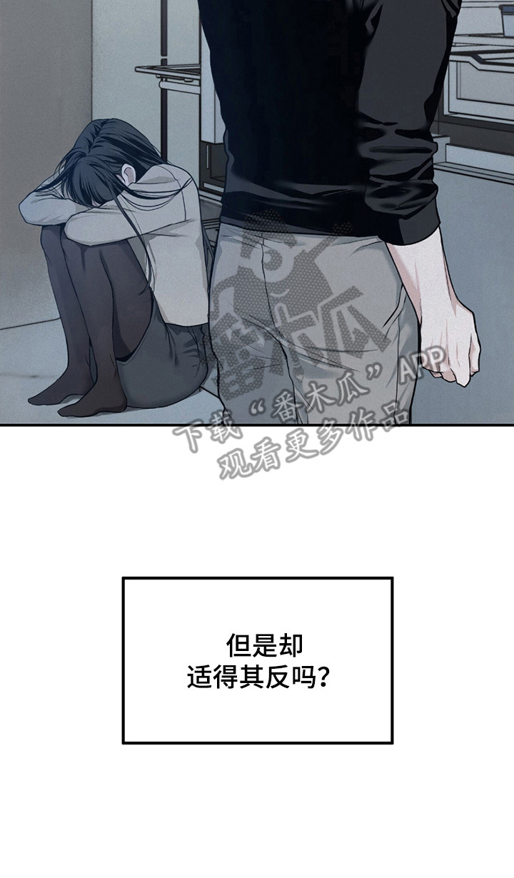 负罪缩影在线观看漫画,第21章：心情糟糕3图