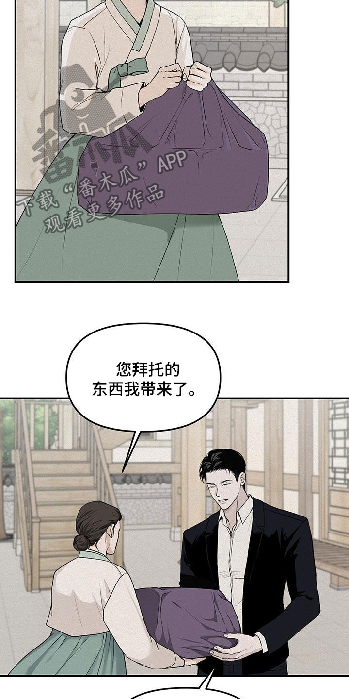 负罪缩影漫画原著漫画,第25章：拜托1图