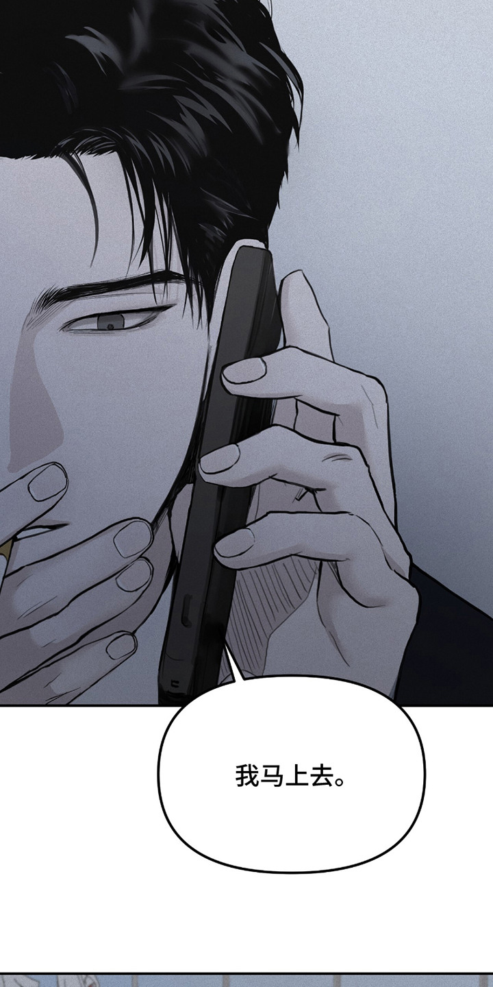 负罪缩影漫画,第2章：再待一会1图