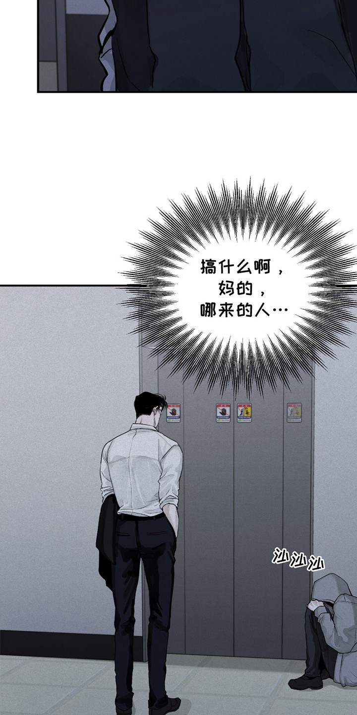 负罪缩影有小说吗漫画,第3章：不愉快4图