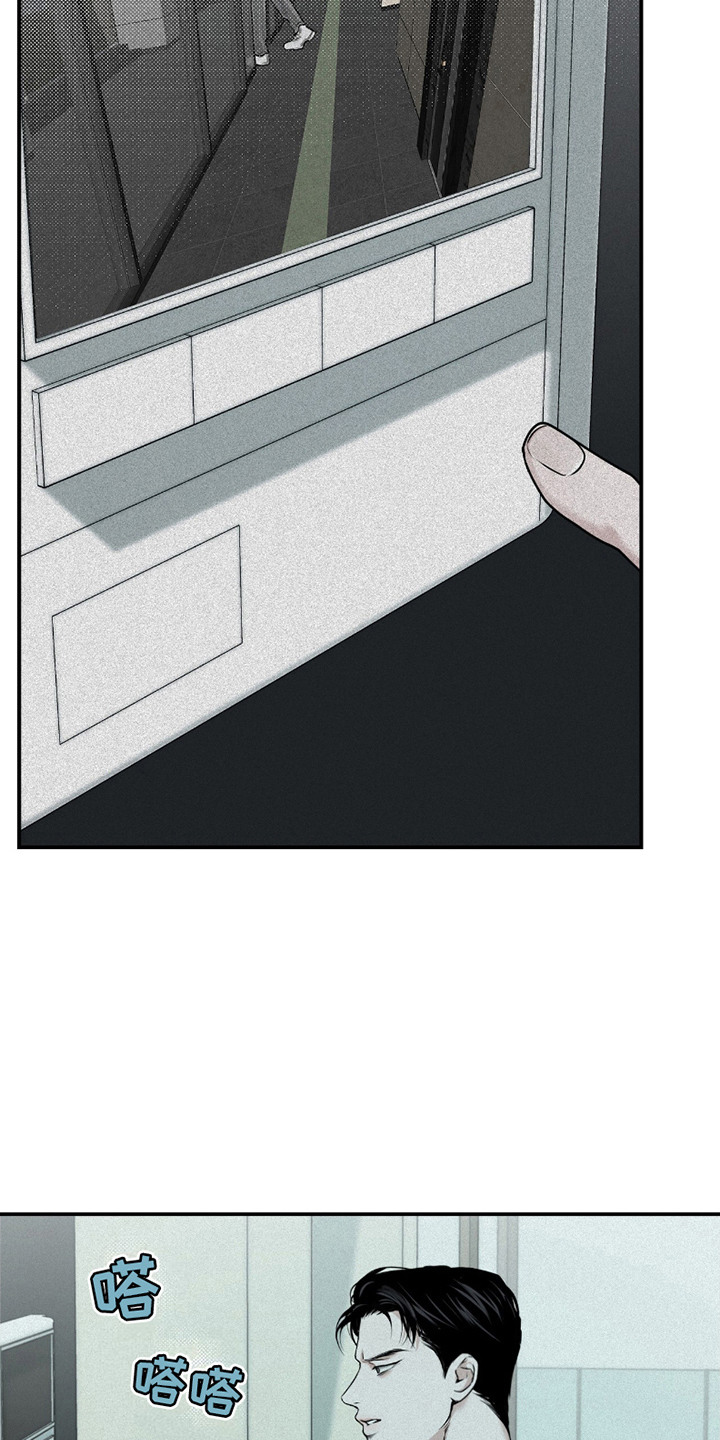 负罪缩影在线观看漫画,第21章：心情糟糕4图